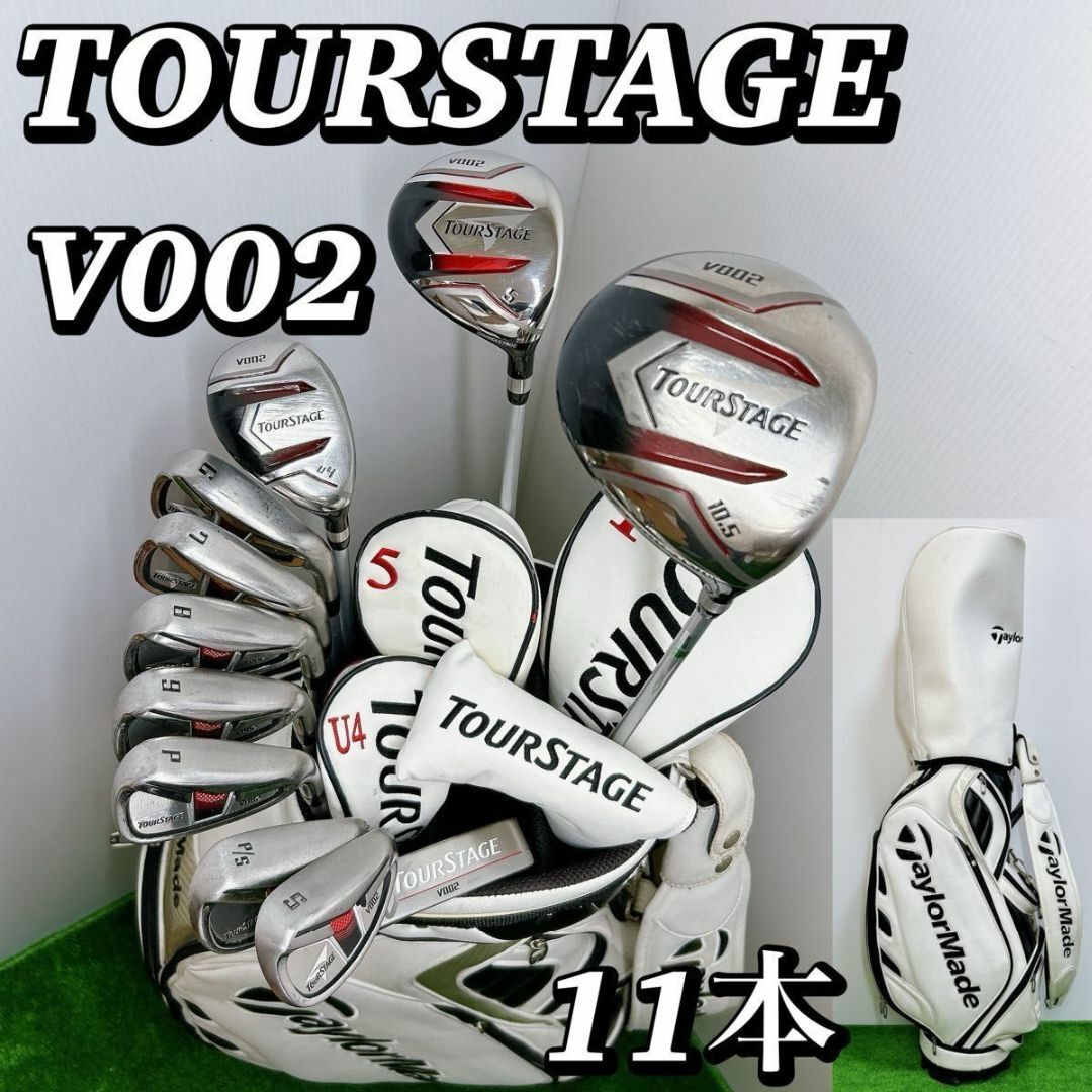 TOURSTAGE(ツアーステージ)のツアーステージ V002 メンズゴルフクラブセット ブリヂストン 初心者 男性 スポーツ/アウトドアのゴルフ(クラブ)の商品写真