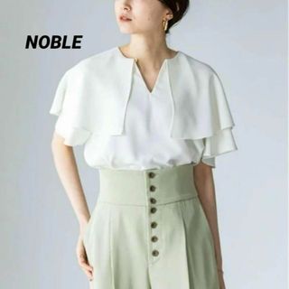 Noble - 【美品】NOBLE ノーブル★ケープフリルブラウス　23'ss