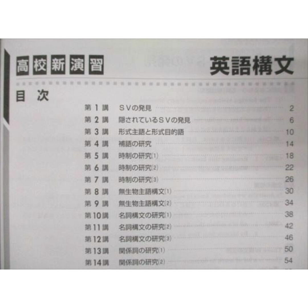 WM94-077 駿台 中学部/高校部 英語構文 St 2020 ☆ 010m0Bの通販 WM94-077 駿台 中学部/高校部 英語構文 St 2020 ☆ 010m0Bの通販