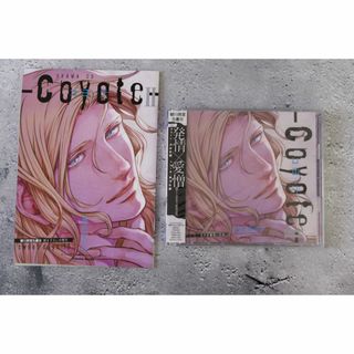 【未開封】ドラマCDコヨーテⅡ初回限定生産盤と漫画ヨーテⅢミニドラマＣＤ付(CDブック)