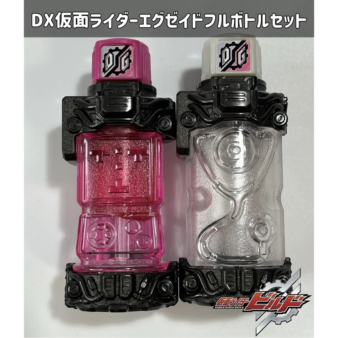 BANDAI(バンダイ)の仮面ライダービルド DX仮面ライダーエグゼイドフルボトルセット エンタメ/ホビーのフィギュア(特撮)の商品写真