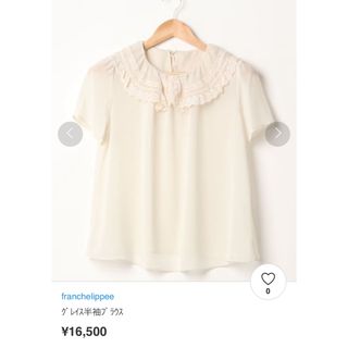 franche lippee - 【期間限定】フランシュリッペ　グレイス半袖ブラウス　ミルク