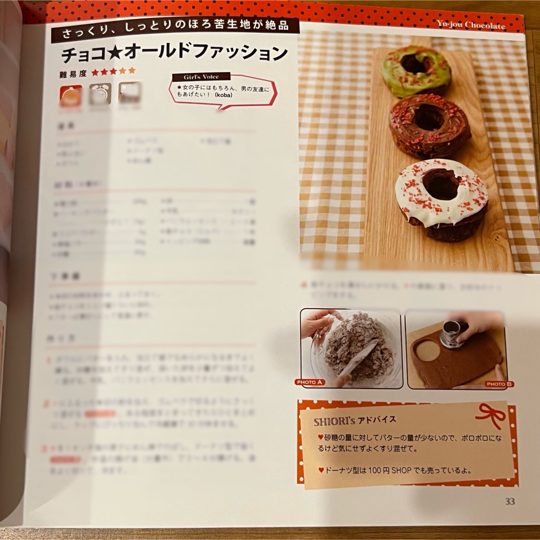 「作ってあげたい彼チョコレート」 エンタメ/ホビーの本(料理/グルメ)の商品写真