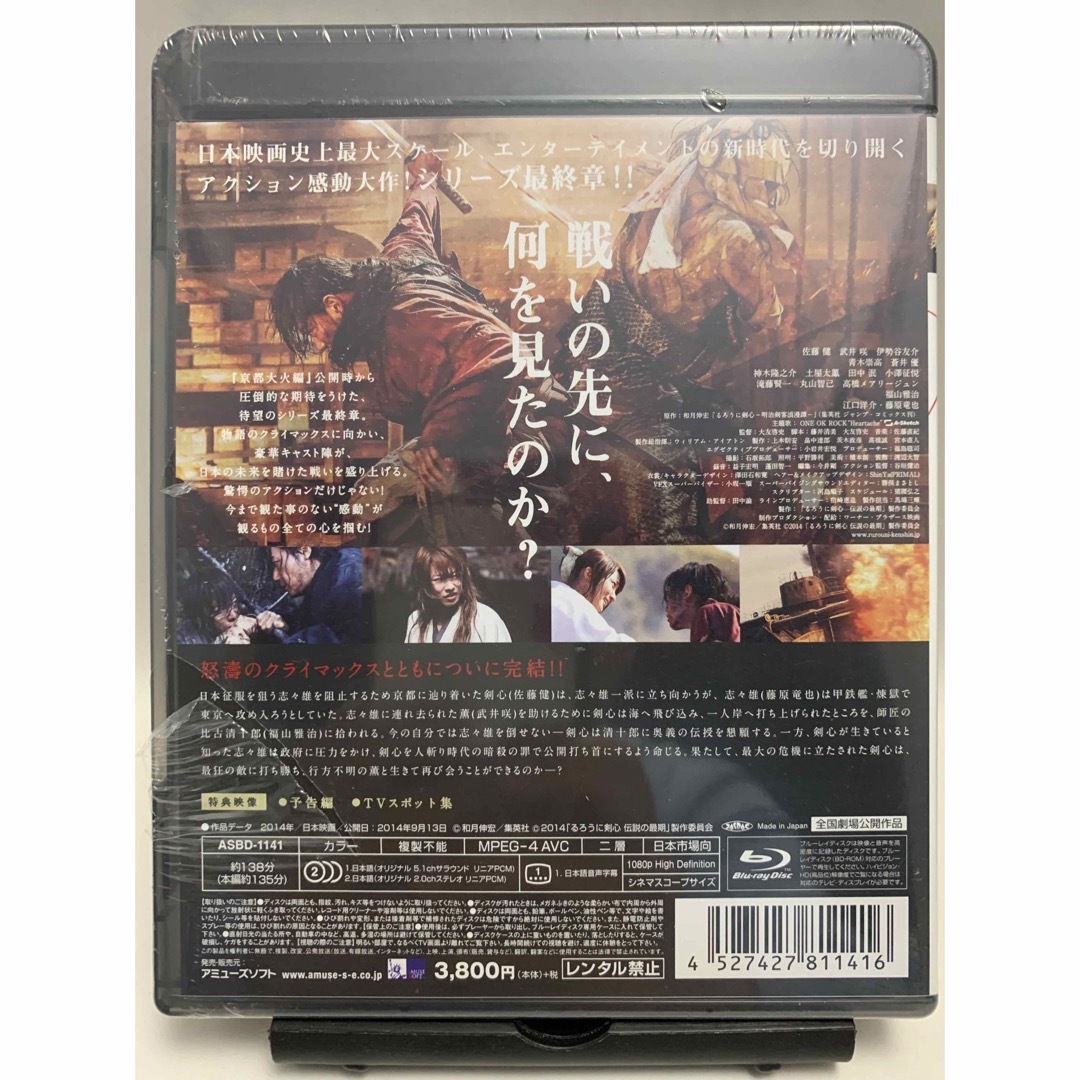 ♬マンガ・DVDセール♬   新品・未開封　るろうに剣心　伝説の最期編　通常版 エンタメ/ホビーのDVD/ブルーレイ(日本映画)の商品写真