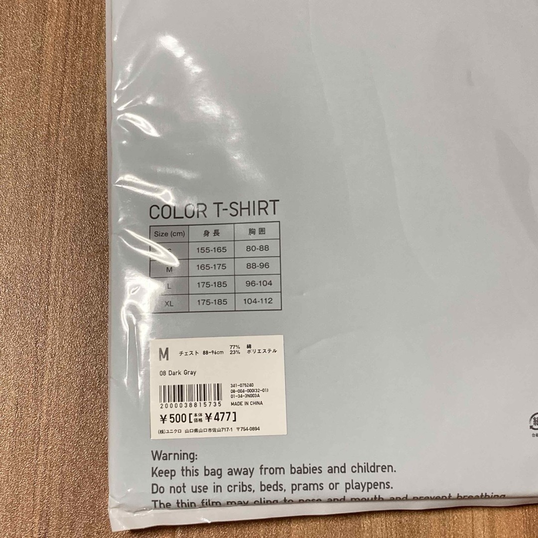 UNIQLO(ユニクロ)のユニクロ　カラーVネックT  半袖　Tシャツ　M メンズのトップス(Tシャツ/カットソー(半袖/袖なし))の商品写真