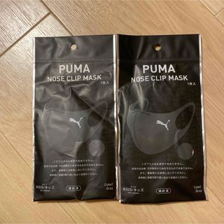 プーマ(PUMA)のプーマ　マスク　キッズサイズ2つセット(日用品/生活雑貨)