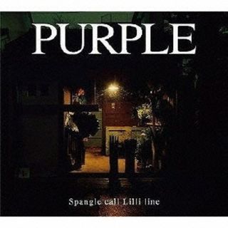 PURPLE / Spangle call Lilli line (CD)(ポップス/ロック(邦楽))