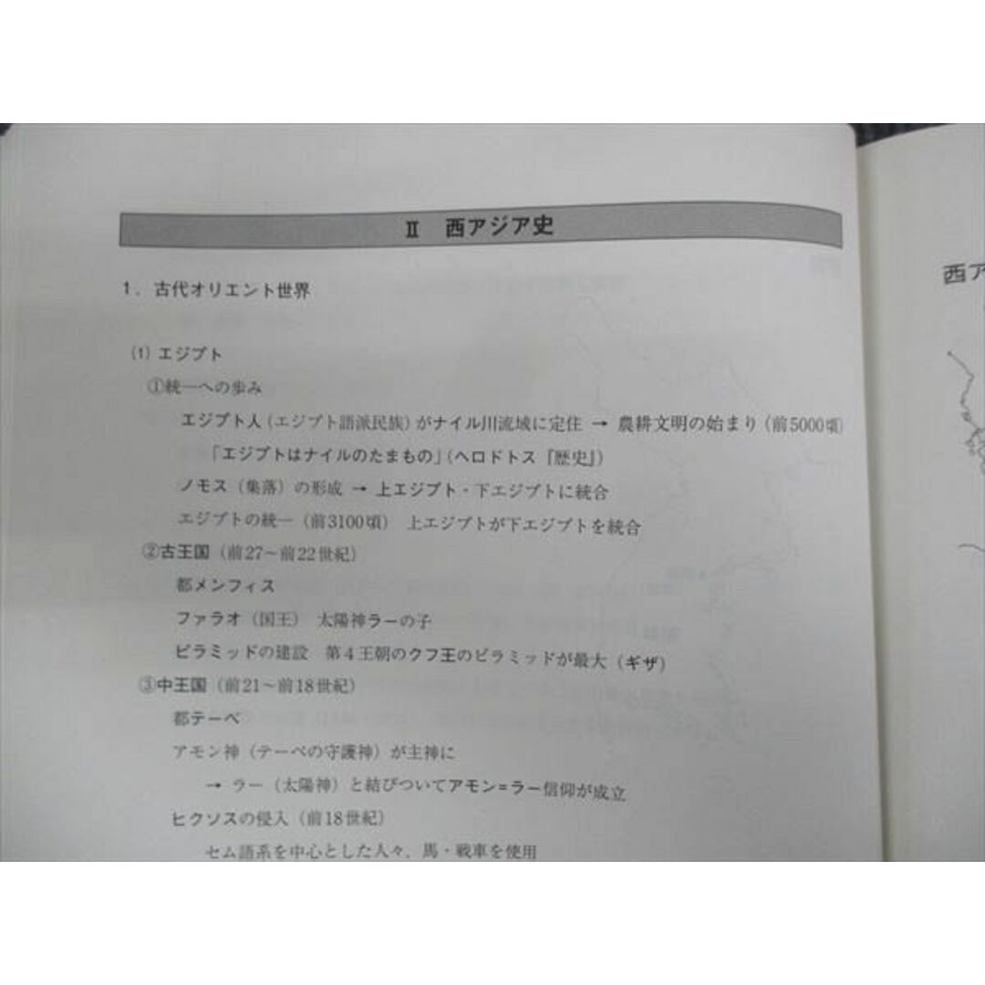 WM28-261 駿台 世界史I アジア アフリカ編 状態良い 2023 通年 12m0D エンタメ/ホビーの本(語学/参考書)の商品写真