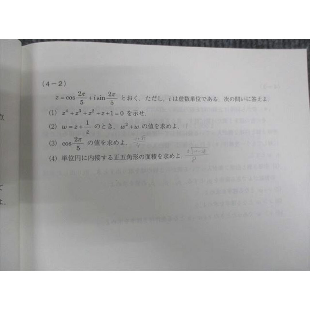 WM29-002 駿台 数学 IA IIB III の完成 2022 冬期 04s0B エンタメ/ホビーの本(語学/参考書)の商品写真