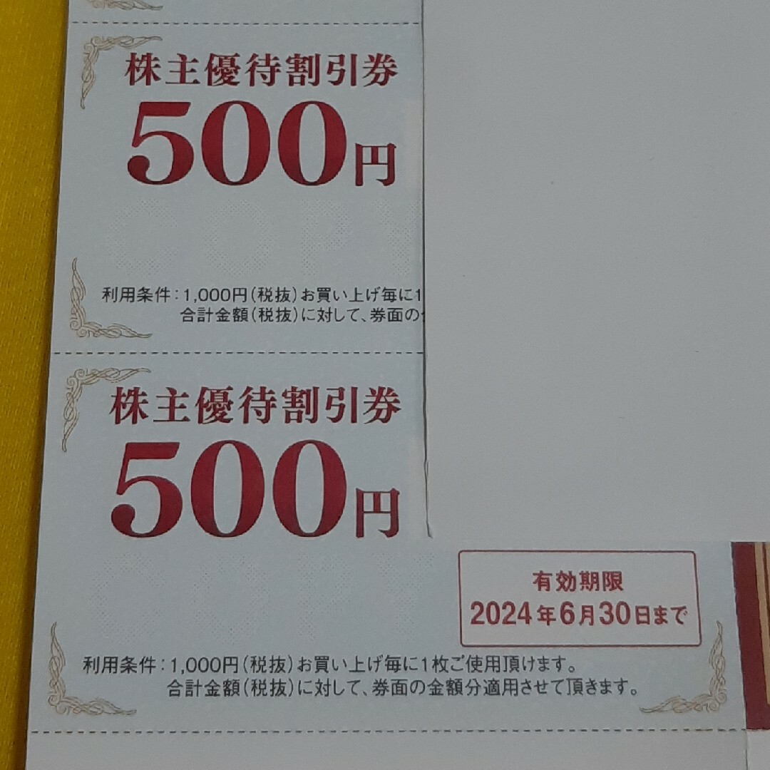 ゲオ 株主優待券　1000円分 メンズのメンズ その他(その他)の商品写真