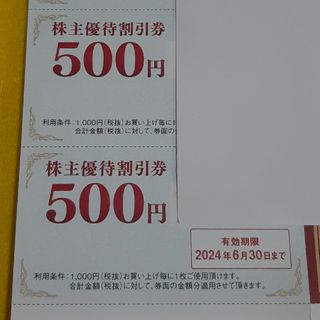 ゲオ 株主優待券　1000円分(その他)