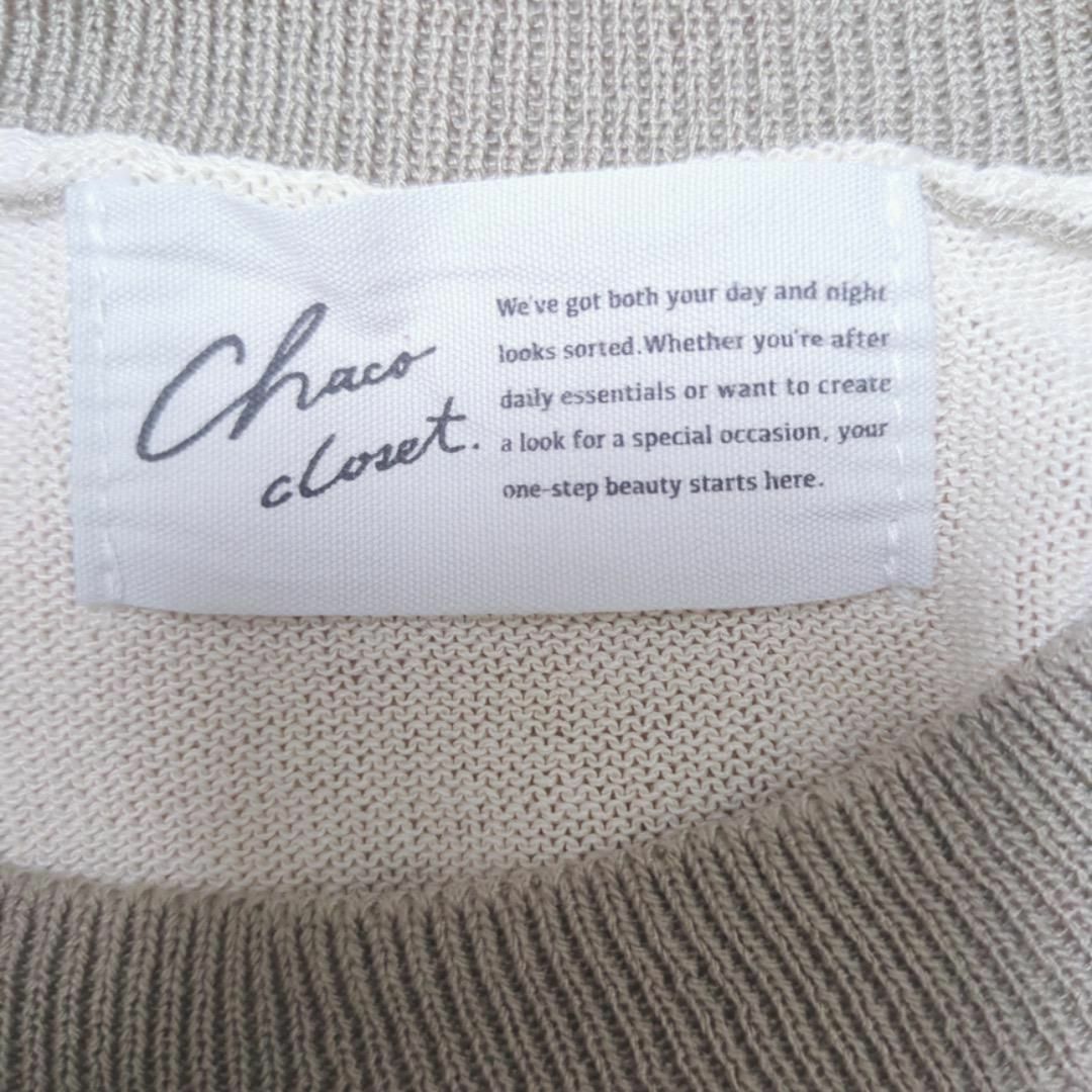 Chaco(チャコ)のM028/chaco closet カットソー ニットトップス サマーニット レディースのトップス(ニット/セーター)の商品写真