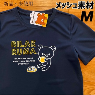 リラックマ - 【M】リラックマ　メッシュ素材　ドライ半袖Tシャツ レディース●DRY