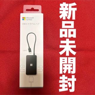 マイクロソフト(Microsoft)のUSB-C トラベル ハブ マイクロソフト Microsoft(PC周辺機器)