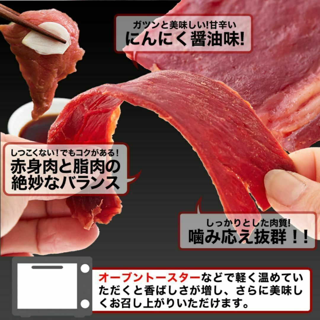 国産馬刺し風ジャーキー160g/桜肉/肴/あて/お徳用/おつまみに最高！ 食品/飲料/酒の食品(肉)の商品写真