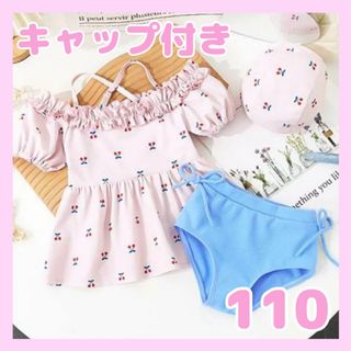 キッズ 水着 女の子 ビキニ ピンク セパレート  オフショル 110(水着)