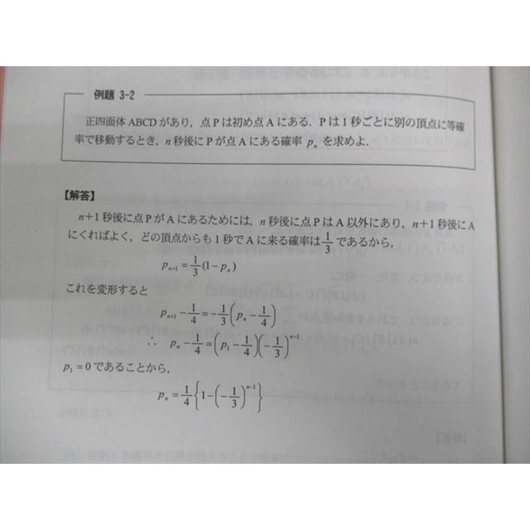 WM29-036 MEPLO 数学 IA IIB 重要テーマ征服講座 高2 重要事項総整理 状態良い 2021 冬期講習 07s0D エンタメ/ホビーの本(語学/参考書)の商品写真