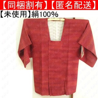 未使用 着物コート 赤系 絹100％ シルク 髙島屋 レディース 女性