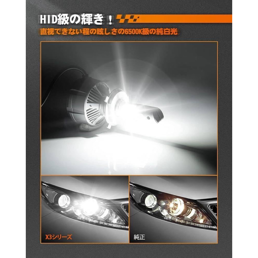 H4 LED ヘッドライト車検対応 高輝度LEDチップ搭載 Hi/Lo切替40W 自動車/バイクの自動車(メンテナンス用品)の商品写真