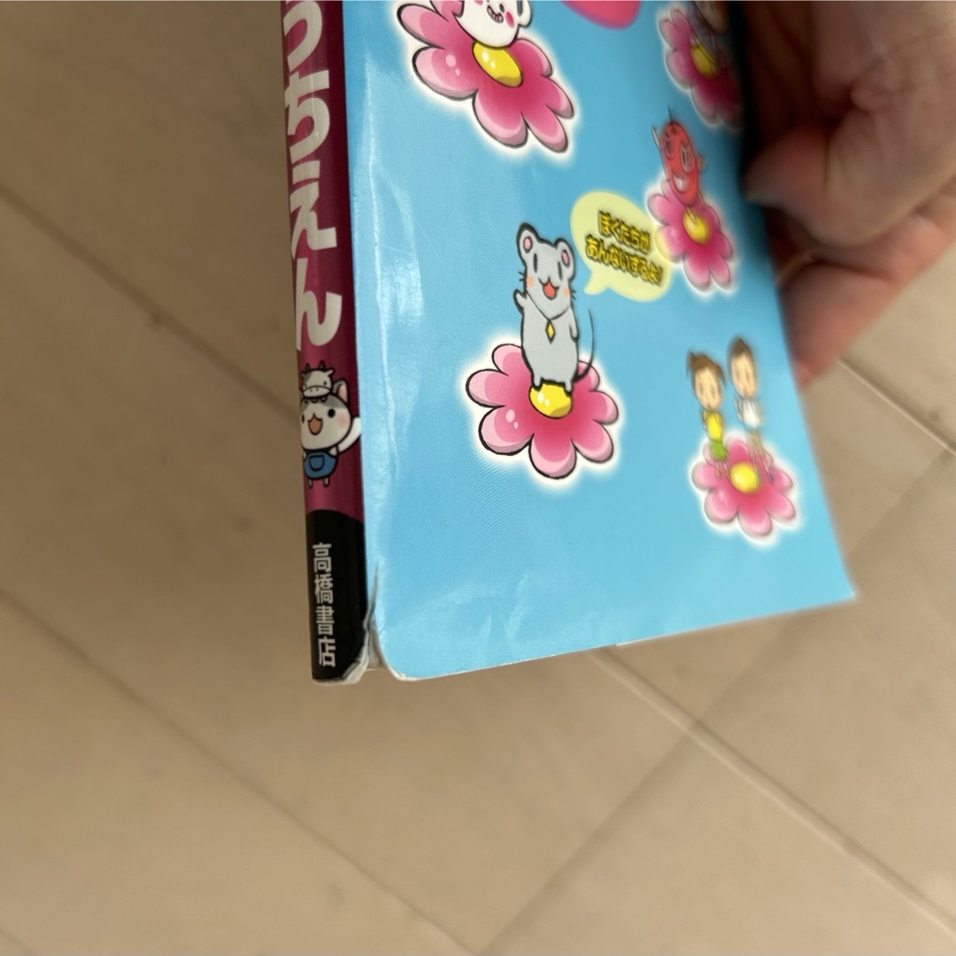 ☆★たのしくあそぼう！なぞなぞようちえん★☆ エンタメ/ホビーの本(絵本/児童書)の商品写真