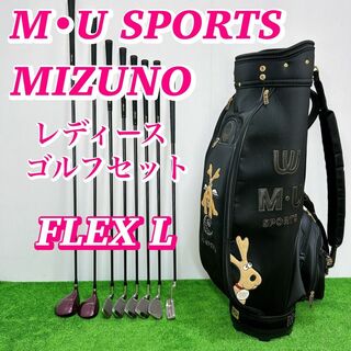 ミズノ(MIZUNO)のミズノ レディースゴルフクラブセット MU SPORTSバッグ付き 初心者　L(クラブ)