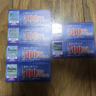 ノジマ　株主優待　500円分プレゼント　6枚（24年7月末）(その他)