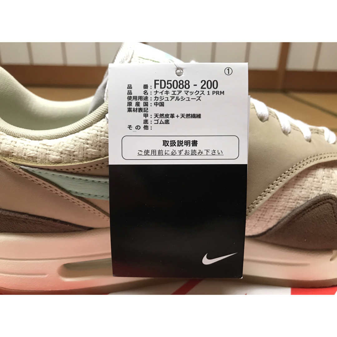 NIKE(ナイキ)のNIKE AIR MAX 1 PRM CREPE HEMP BROWN 30cm メンズの靴/シューズ(スニーカー)の商品写真