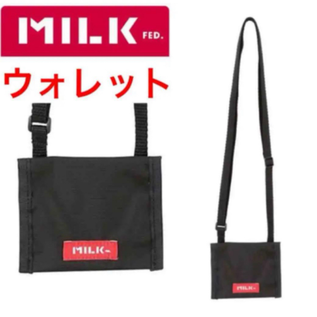 MILKFED.(ミルクフェド)の新品 MILKFED ミルクフェド ミニ ウォレット 財布 カードケース ロゴ レディースのファッション小物(財布)の商品写真