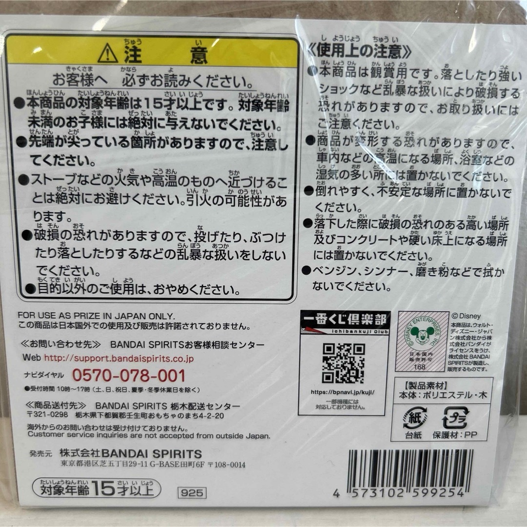 Disney(ディズニー)のディズニー　キャンバスボード　1番くじ エンタメ/ホビーのアニメグッズ(その他)の商品写真