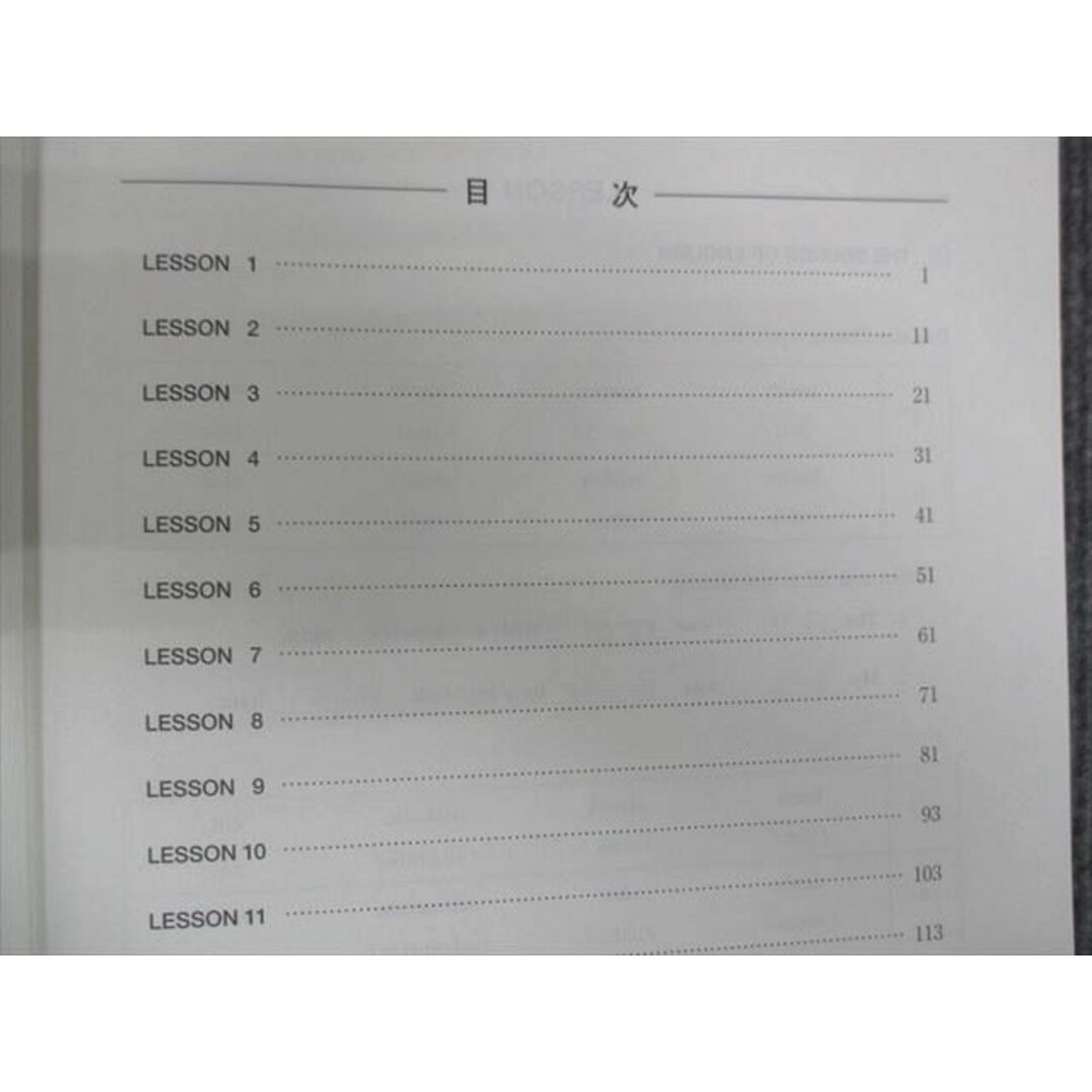 WM29-075 河合塾 Comprehensive English 2023 基礎シリーズ 08s0B エンタメ/ホビーの本(語学/参考書)の商品写真