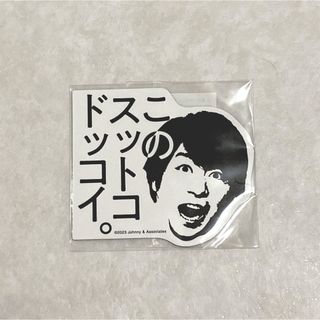 嵐 - 【未使用】嵐 櫻井翔 言葉展 シートマグネットA