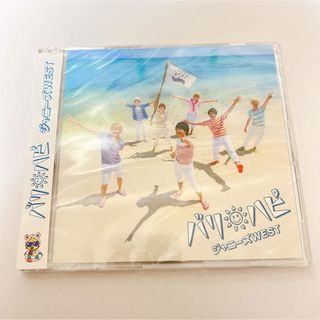 ジャニーズWEST - 【新品未開封】バリハピ WEST. ジャニーズWEST