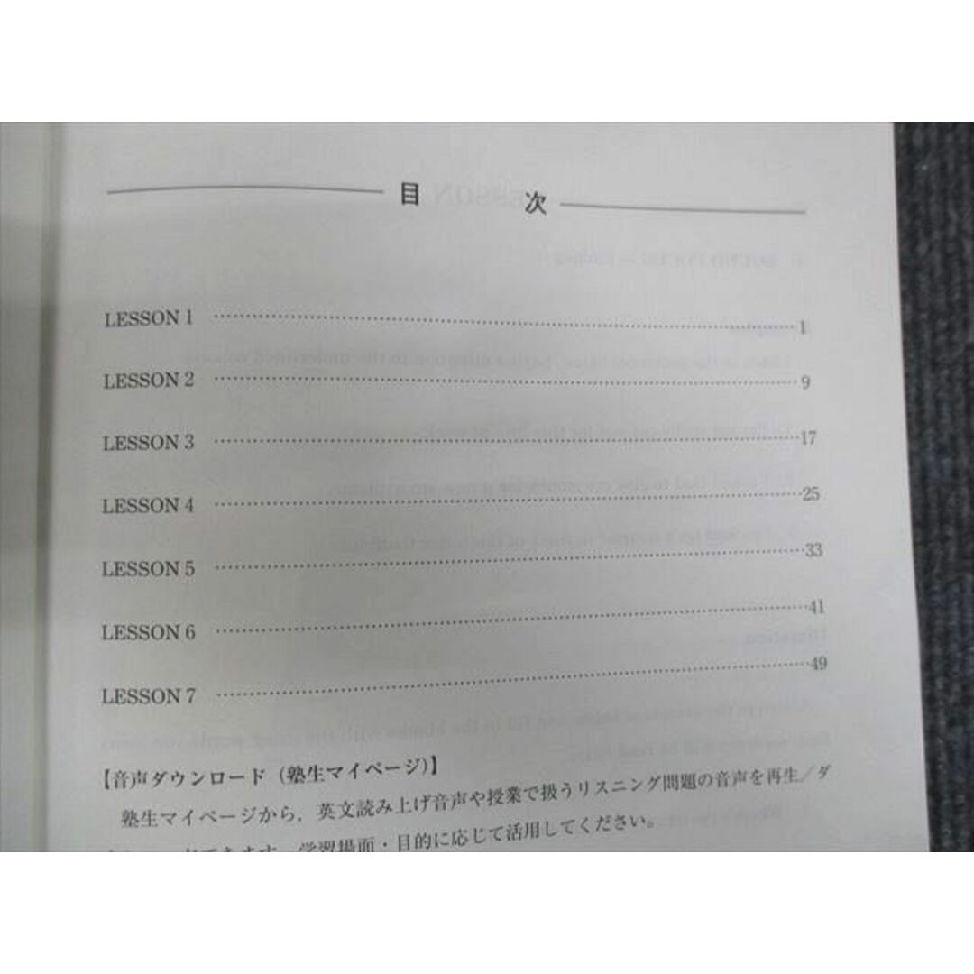 WM29-076 河合塾 東大リスニング 2023 完成シリーズ 04s0B エンタメ/ホビーの本(語学/参考書)の商品写真