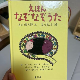 acco様　確認用　えほんなぞなぞうた