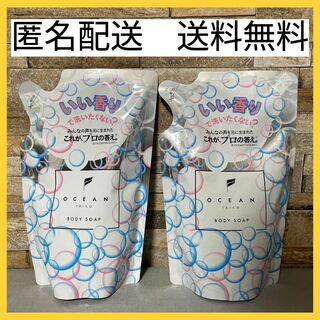 【2袋セット】オーシャントリコ　ボディソープ　ハッピーな香り　400ml(ボディソープ/石鹸)