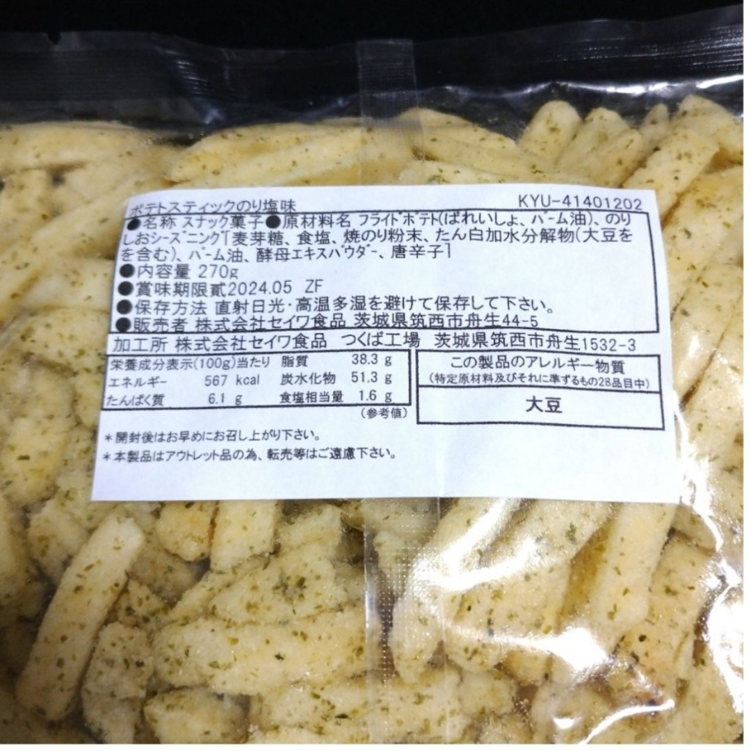 ポテトスティック　　パフチョコ抹茶 食品/飲料/酒の食品(菓子/デザート)の商品写真