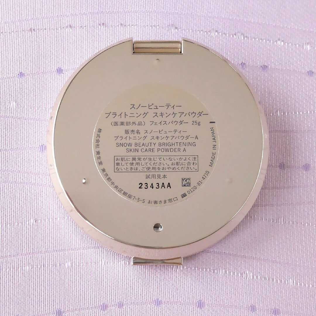 SHISEIDO (資生堂)(シセイドウ)の新品 スノービューティー ブライトニング スキンケアパウダー 2023 コスメ/美容のベースメイク/化粧品(フェイスパウダー)の商品写真