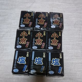 ようかん 9個  小倉 塩 羊羮  和菓子(菓子/デザート)