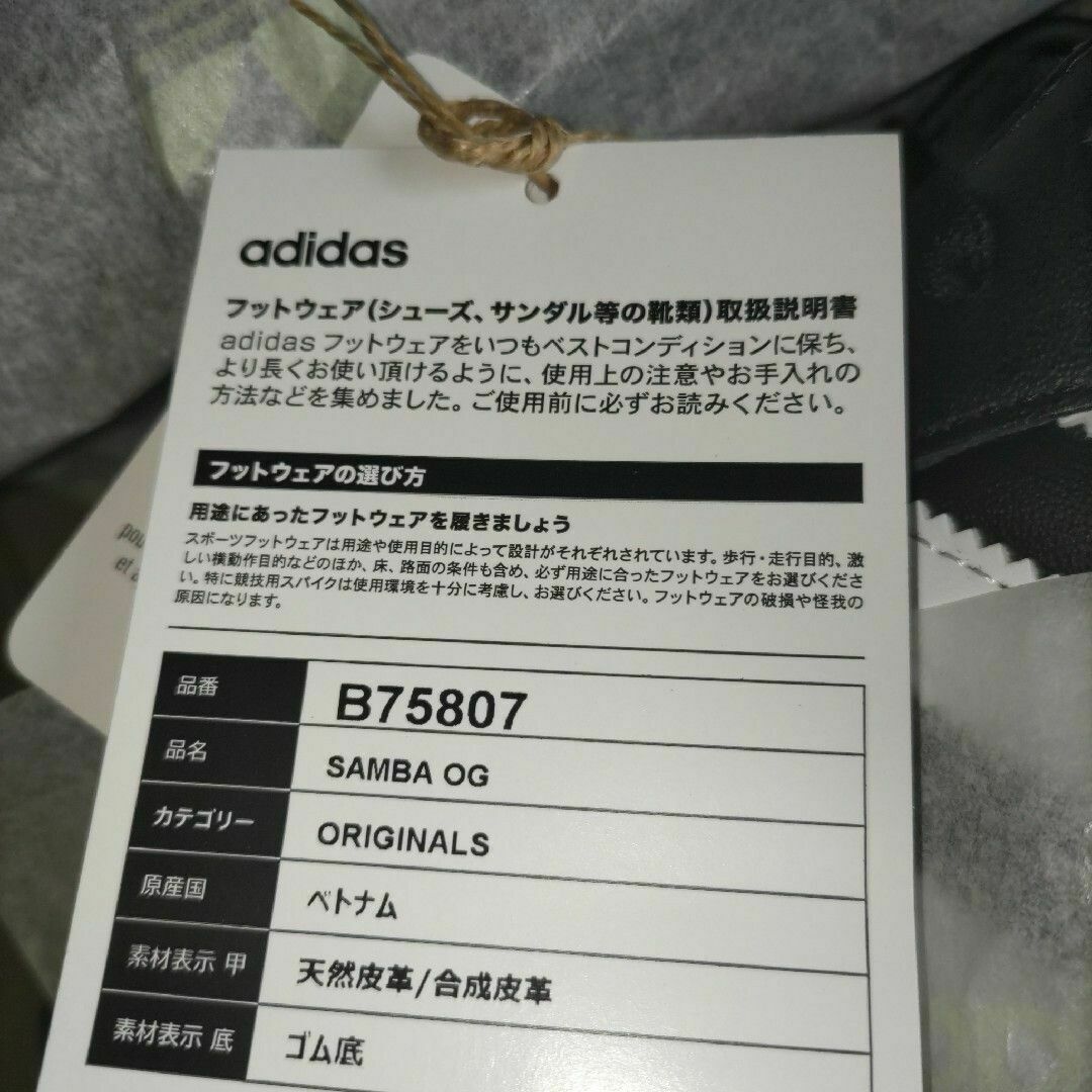 26.5cm adidas サンバ SAMBA OG B75807　ブラック メンズの靴/シューズ(スニーカー)の商品写真