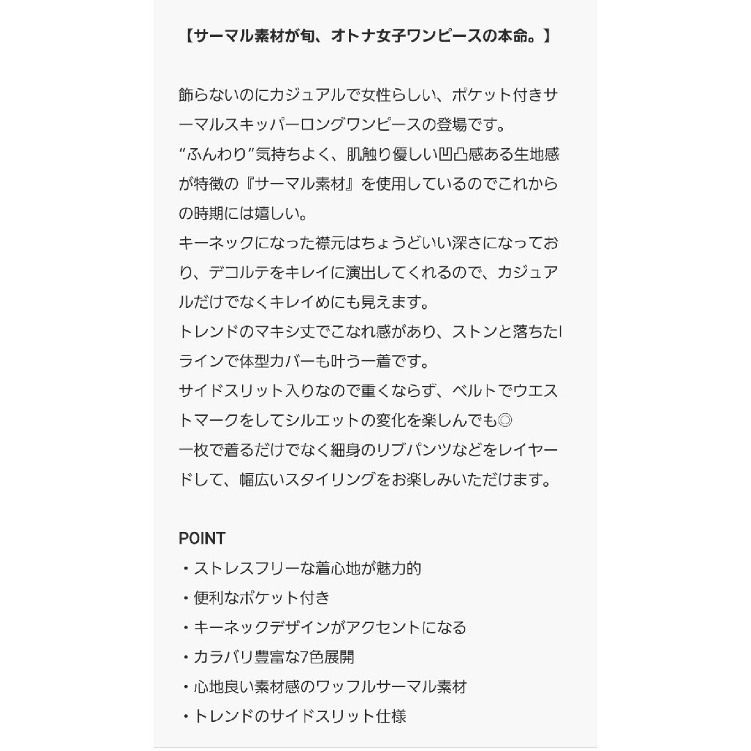 新品 ポケット付きサーマル ロングワンピース(タグ付き) レディースのワンピース(ロングワンピース/マキシワンピース)の商品写真