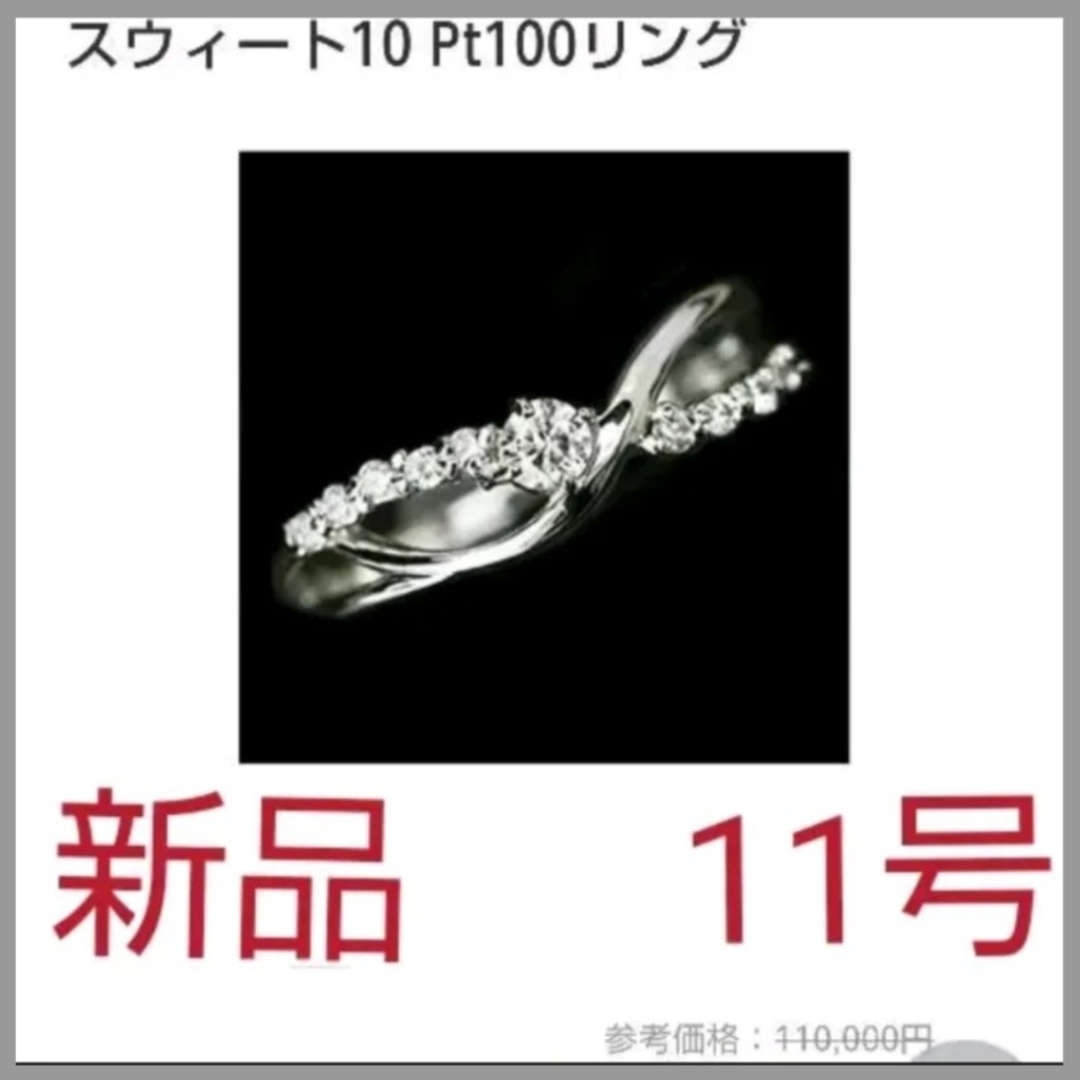 ⭐宝石鑑別書付⭐ 天然ダイヤモンド0.1ct スウィート レディースのアクセサリー(リング(指輪))の商品写真