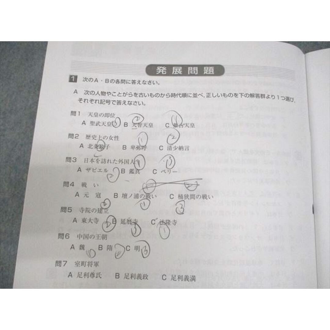 WM12-008 浜学園 小6 社会 入試直前特訓問題集 PART1/2 講義I/II 2023 計4冊 16S2C エンタメ/ホビーの本(語学/参考書)の商品写真