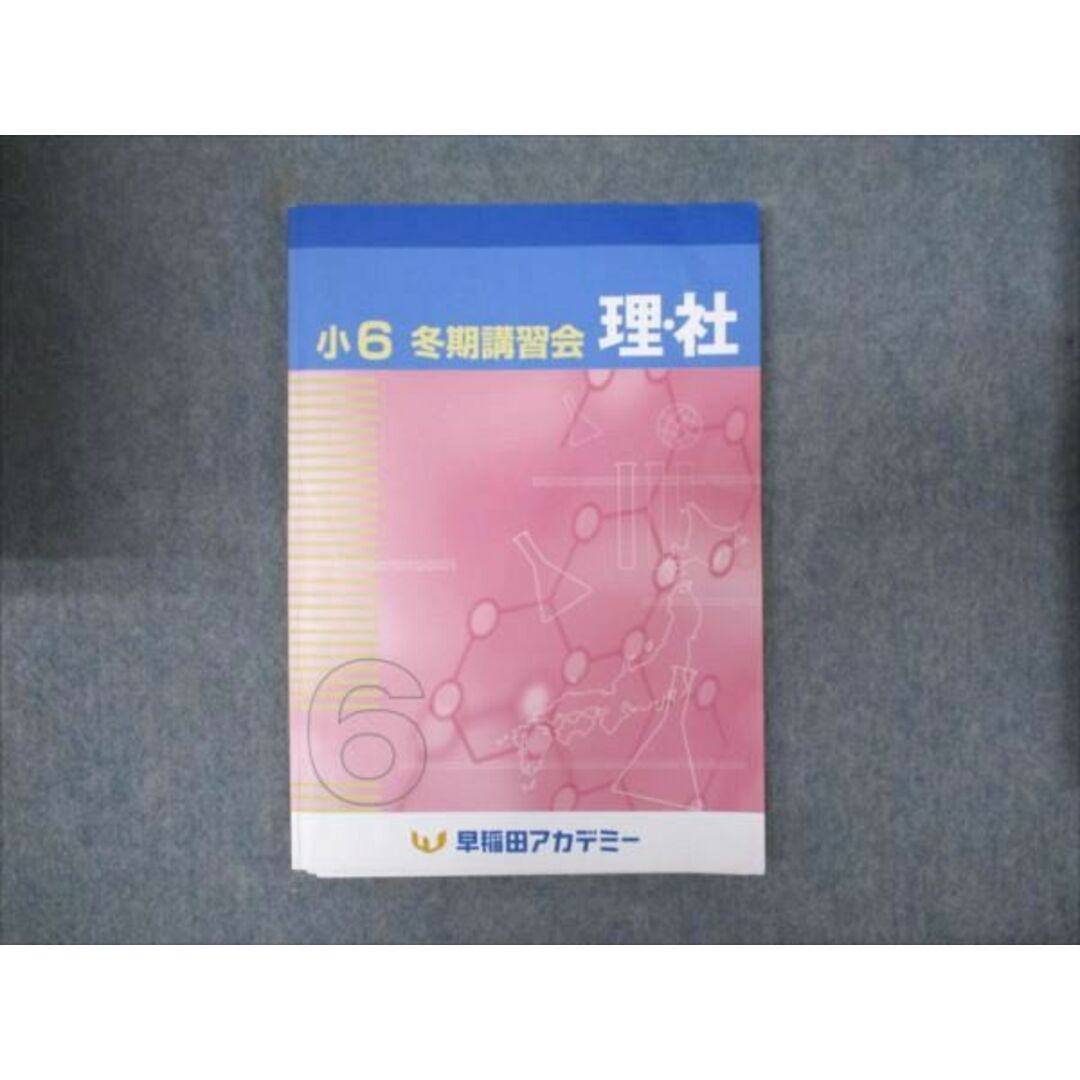 WM93-007 早稲田アカデミー 小6 冬期講習会 理科/社会 2020 09m2B エンタメ/ホビーの本(語学/参考書)の商品写真