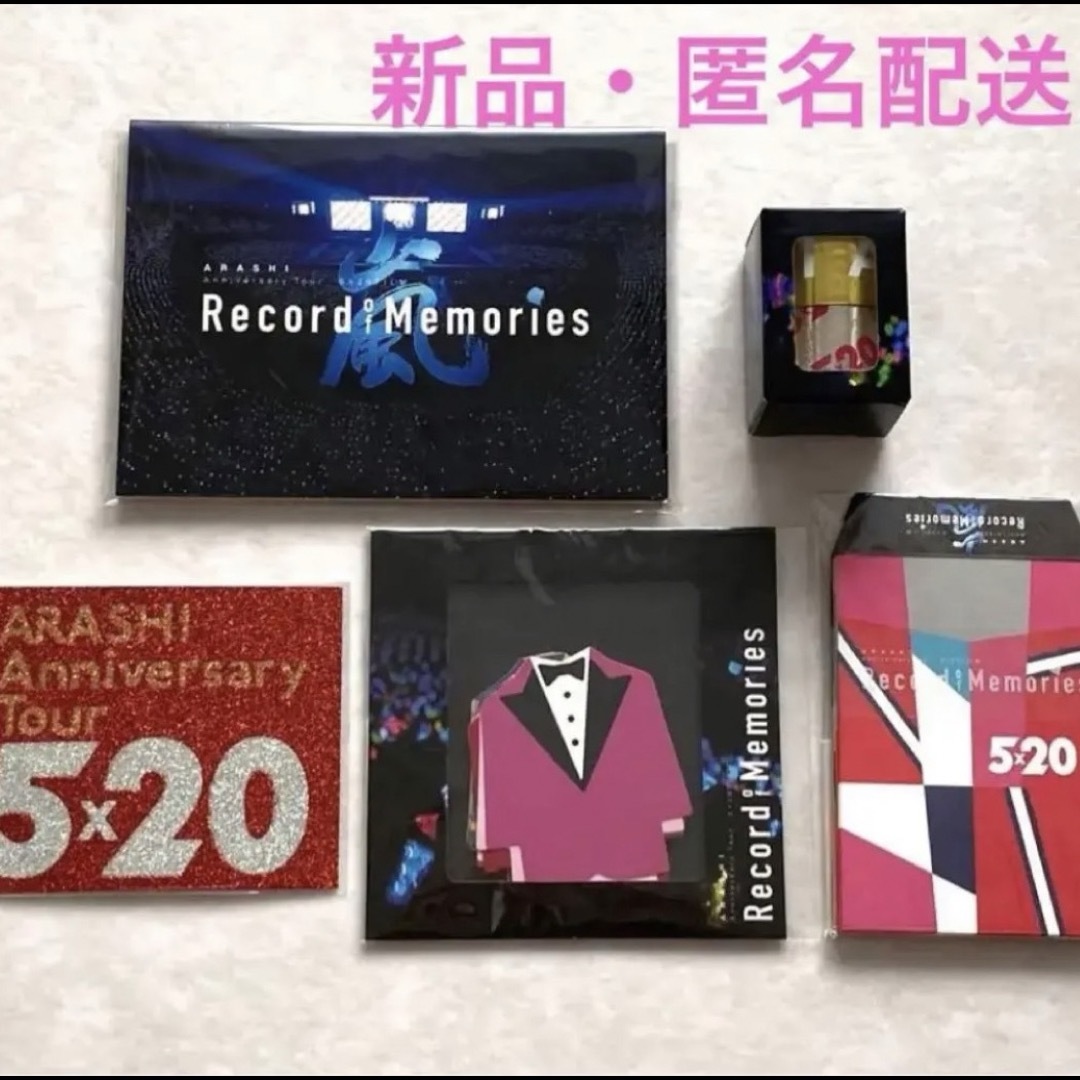 嵐(アラシ)の未使用 嵐Record of memories 5×20 グッズ5点おまとめ出品 エンタメ/ホビーのタレントグッズ(アイドルグッズ)の商品写真