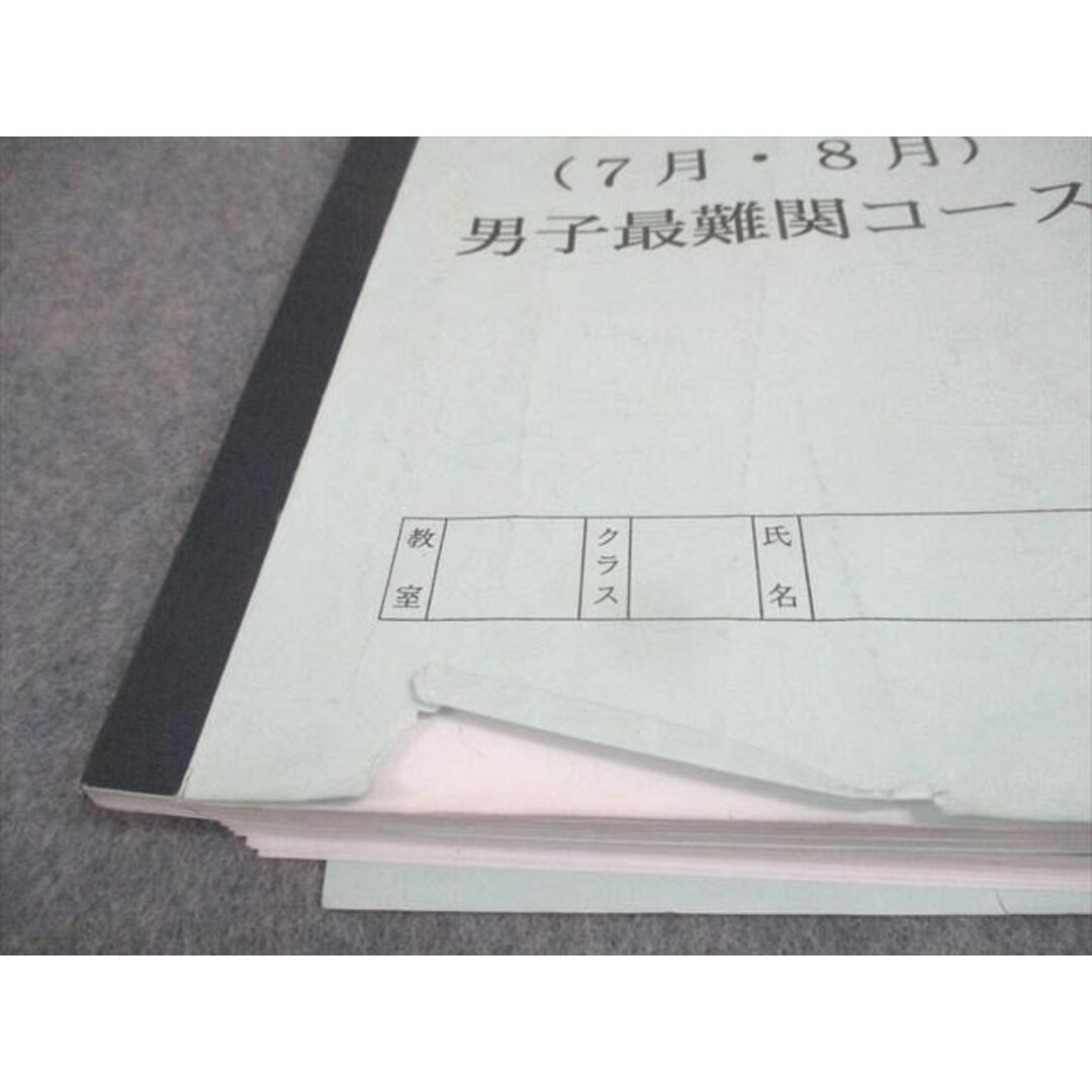 WM12-073 浜学園 小6 算数 志望校別特訓問題集(7月、8月) 男子最難関コース 2023 18S2C エンタメ/ホビーの本(語学/参考書)の商品写真