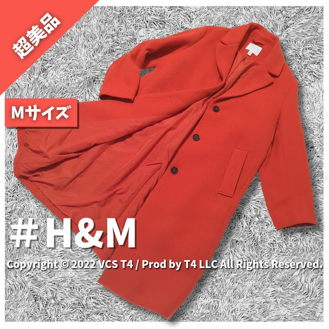 H&M(エイチアンドエム)の【超美品】H&M カラーロングコート　オレンジ M　シングル　春色 ✓3506 レディースのジャケット/アウター(ロングコート)の商品写真