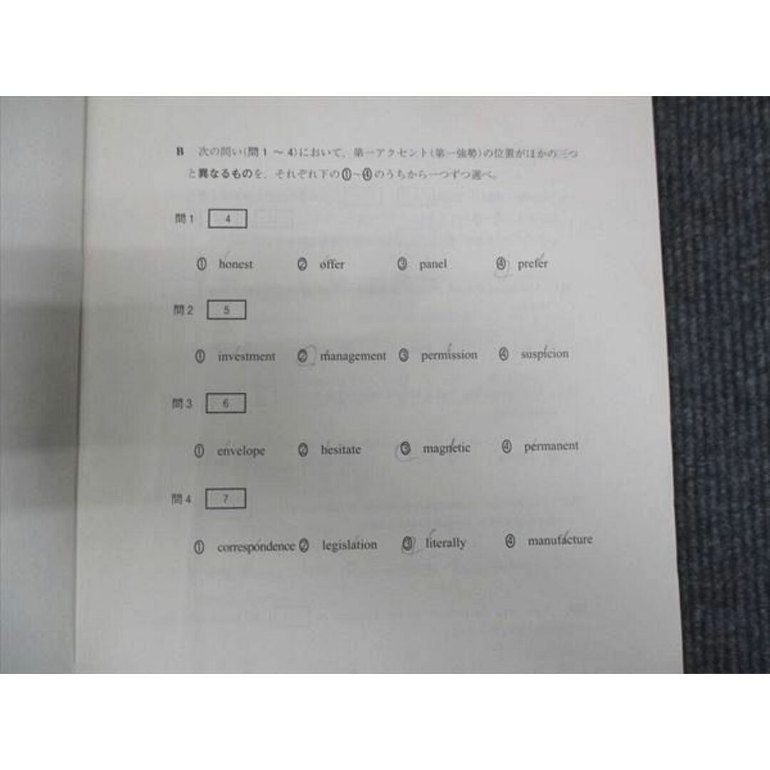 WM28-102 駿台 駿台予備学校 全国入試模試センター 2017 英語/数学/国語/理科/地歴/公民 全教科 32M0C エンタメ/ホビーの本(語学/参考書)の商品写真