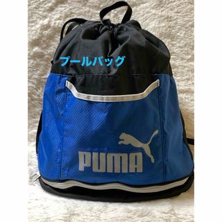 プーマ(PUMA)の【美品】SAZABY サザビー パイソン柄 ボストンバッグ 35×23cm (マリン/スイミング)