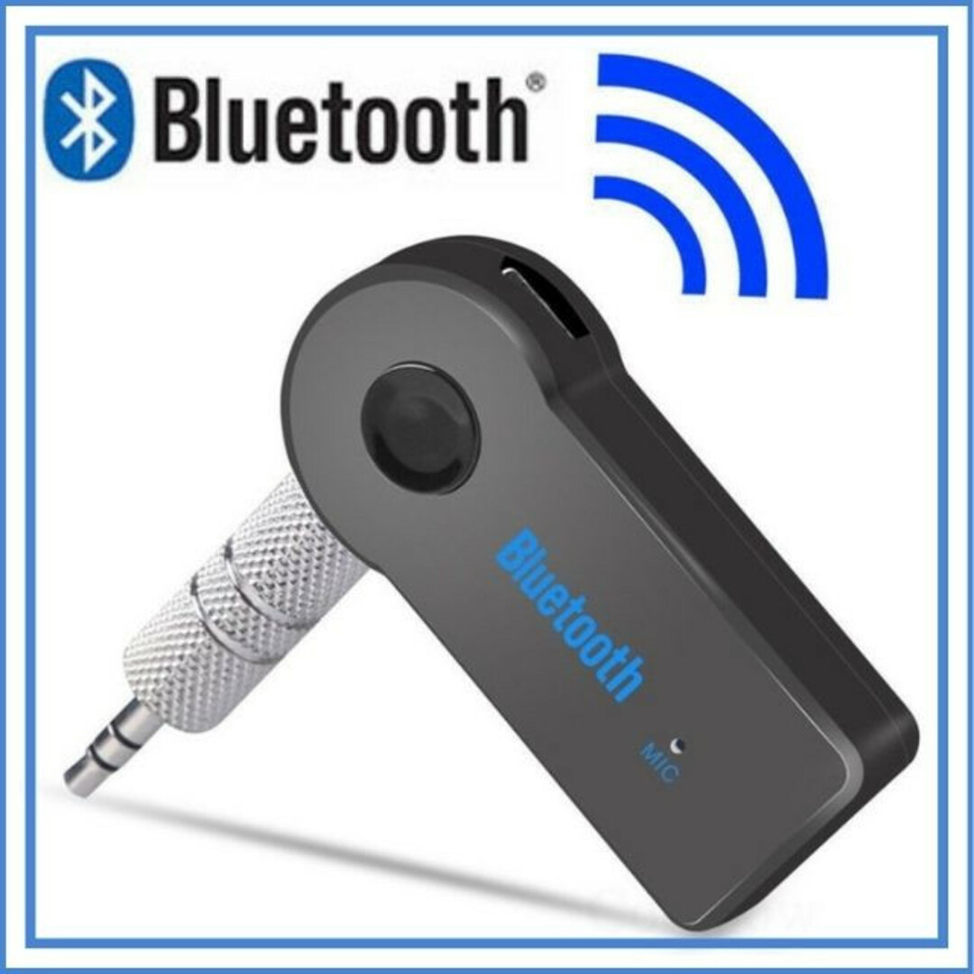 Bluetooth　レシーバー　オーディオレシーバー　ブルートゥース　車　 スマホ/家電/カメラのオーディオ機器(スピーカー)の商品写真