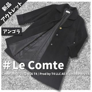 【新品アウトレット】 Le Comte アンゴラロングコート 9 ✓3505(ロングコート)